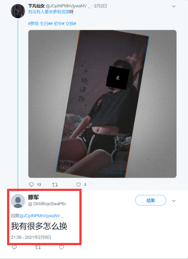 kitten0417's tweet photo. 男的就男的，女的就女的，喜欢萝莉就喜欢萝莉，干嘛要反串呢？还三万粉。还跑来关注我恶心我，看上我了啊？我十七高二，成为了你的目标？姐妹们自辩吧。#les #拉拉 #女同 #萝莉 #女高中生 #反差 #反串 https://t.co/0G2zg3114i