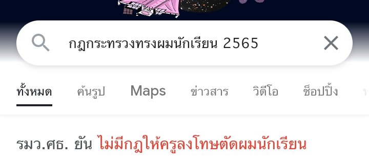 jkin_2004's tweet photo. เปิดเทอมมา2เดือน รร.ไหนฝันใครไม่ใช่กูละ1 ก็ทำเรื่องให้ทำให้ตัวเองดูแย่ไปแล้ว
กว่าหลายเรื่อง เรื่องเสรีทรงผม ตามกฎกระทรวงไม่มีการลงโทษให้คุณครูตัดผมนักเรียน #โรงเรียนระยองมีคลองไหลผ่าน https://t.co/72dyD5NEg1