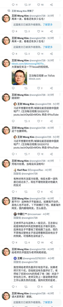 inesdyx's tweet photo. 王剑已经魔怔，引用我的评论骂我真是我的荣幸呢 https://t.co/DsvOw9u7kq