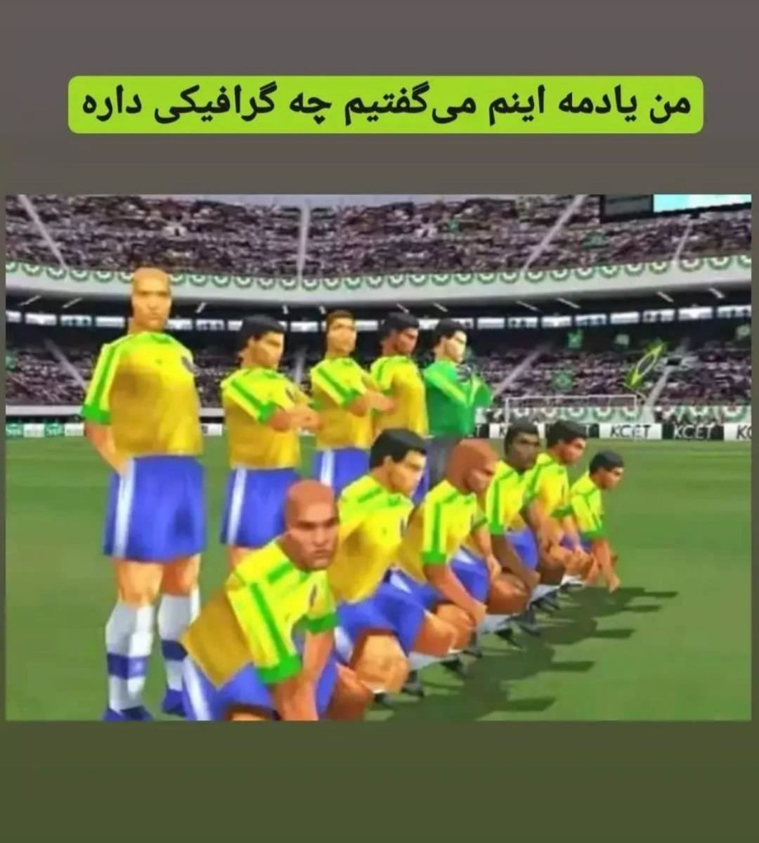 teo3lf's tweet photo. خود حق به ��وایت تصویر
#نوستالوژی https://t.co/O9Oy7QKL75