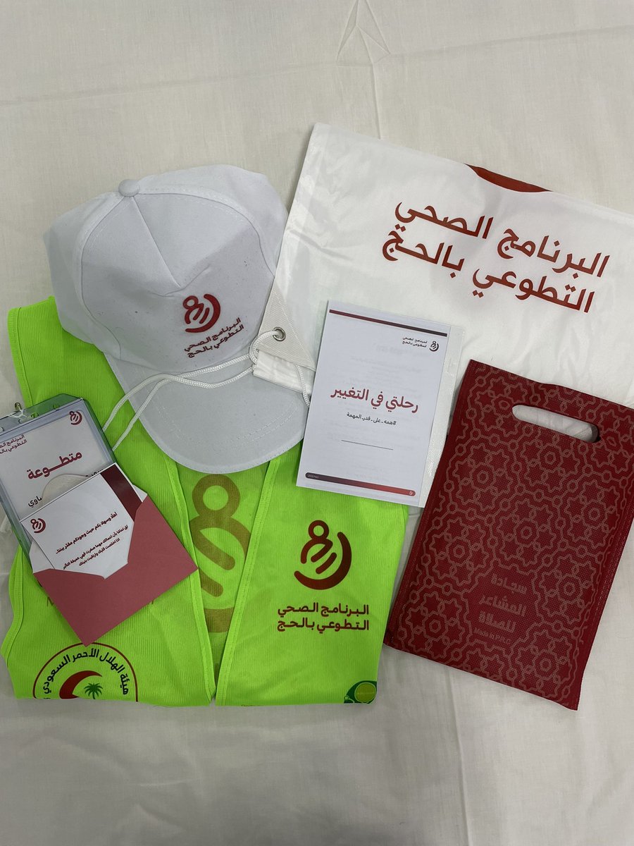 Samr_Ab4's tweet photo. الحمد لله أنتهت ١٠ أيام فيها على خير 
مبسووطة جداا لاني اتعرفت على صديقات وأخوات ربي سخرهم ليا وحطهم في طريقي
 الحمد لله الذي اصطفاني لخدمة حجاج بيته💙💙. 
#البرنامج_الصحي_التطوعي_بالحج 
#بهمه_سرينا14 
@HajjHealth https://t.co/KK58dbNx8n