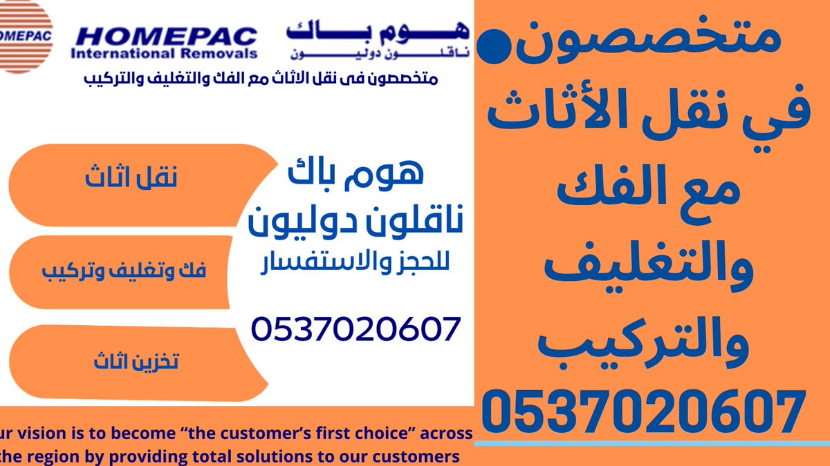#هوم_باك
#نقل_عفش
#نقل_اثاث