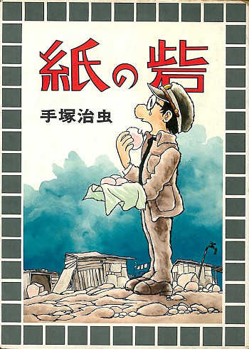 かつて戦時中の日本では、空襲の最中、それでも漫画を描き続けた青年がいた。
彼は後に、「神」と呼ばれる、偉大なる漫画家となった。
彼女に、「神」の加護あらんことを。 https://t.co/oIyn0UT7Gp 