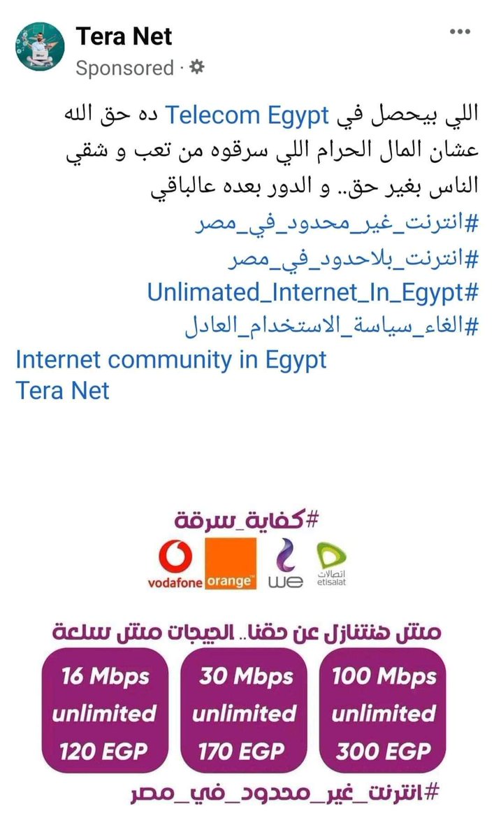 mah_n45's tweet photo. هام جدا.
البورصه هتفتح يوم ١٧ ده معناه لو استمريتو هيفتح التداول والاسهم حرفياً هتبقي في الارض↙️↙️↙️
ببساطه لو الحمله استمرت بنجاح لحد يوم ١٧ هتنجح ✅
ماتستمرتش ويأستو باي باي❎

النجاح محتاج استمراريه واراده✊
#انترنت_غير_محدود_ف_مصر https://t.co/g71dGP4Da5