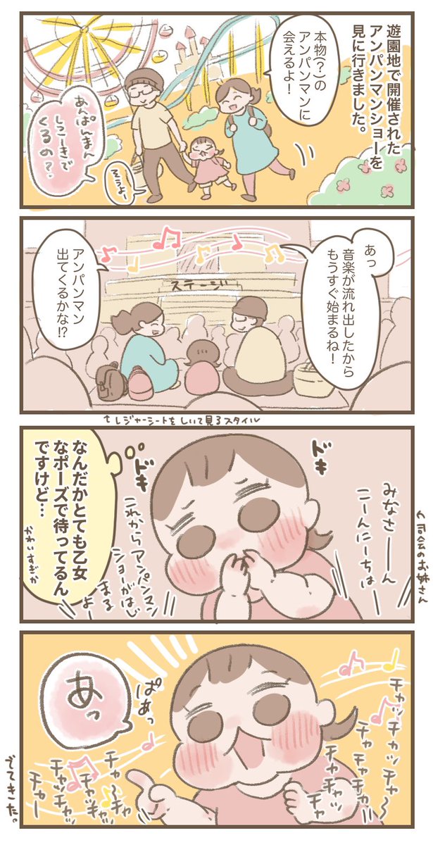 りりー ほっぺちゃん2y Riri Hoppe さんのイラスト マンガ作品まとめ 128 件 Twoucan