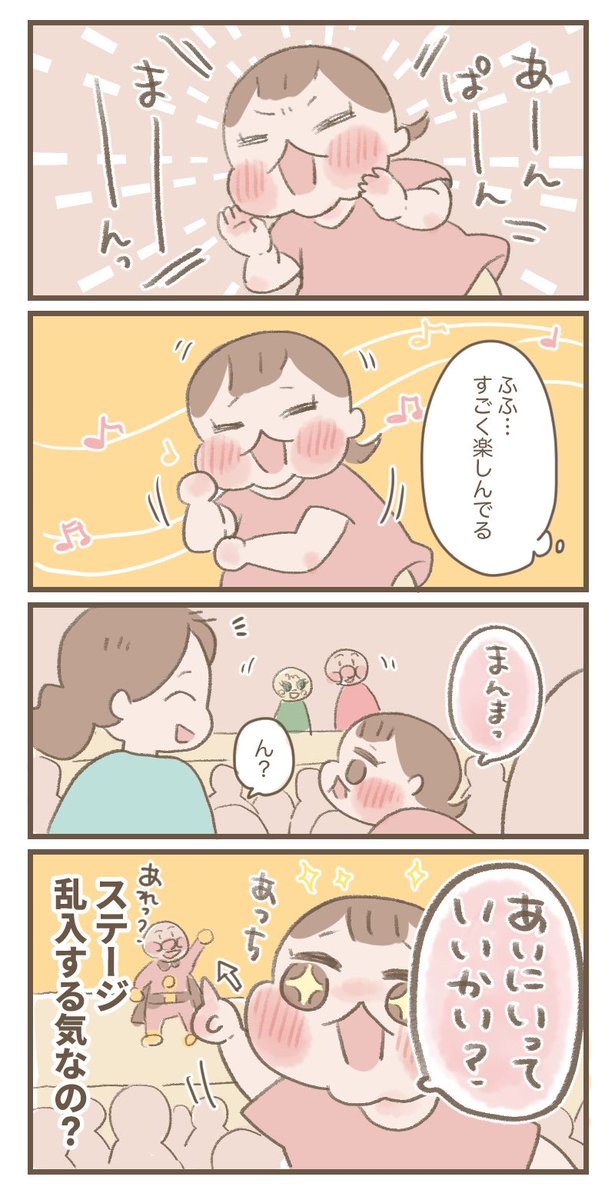 推しに会いたい2歳児の心が清らかすぎる。

#育児絵日記 #育児漫画 #エッセイ漫画 #ほっぺちゃん絵日記 #漫画が読めるハッシュタグ 