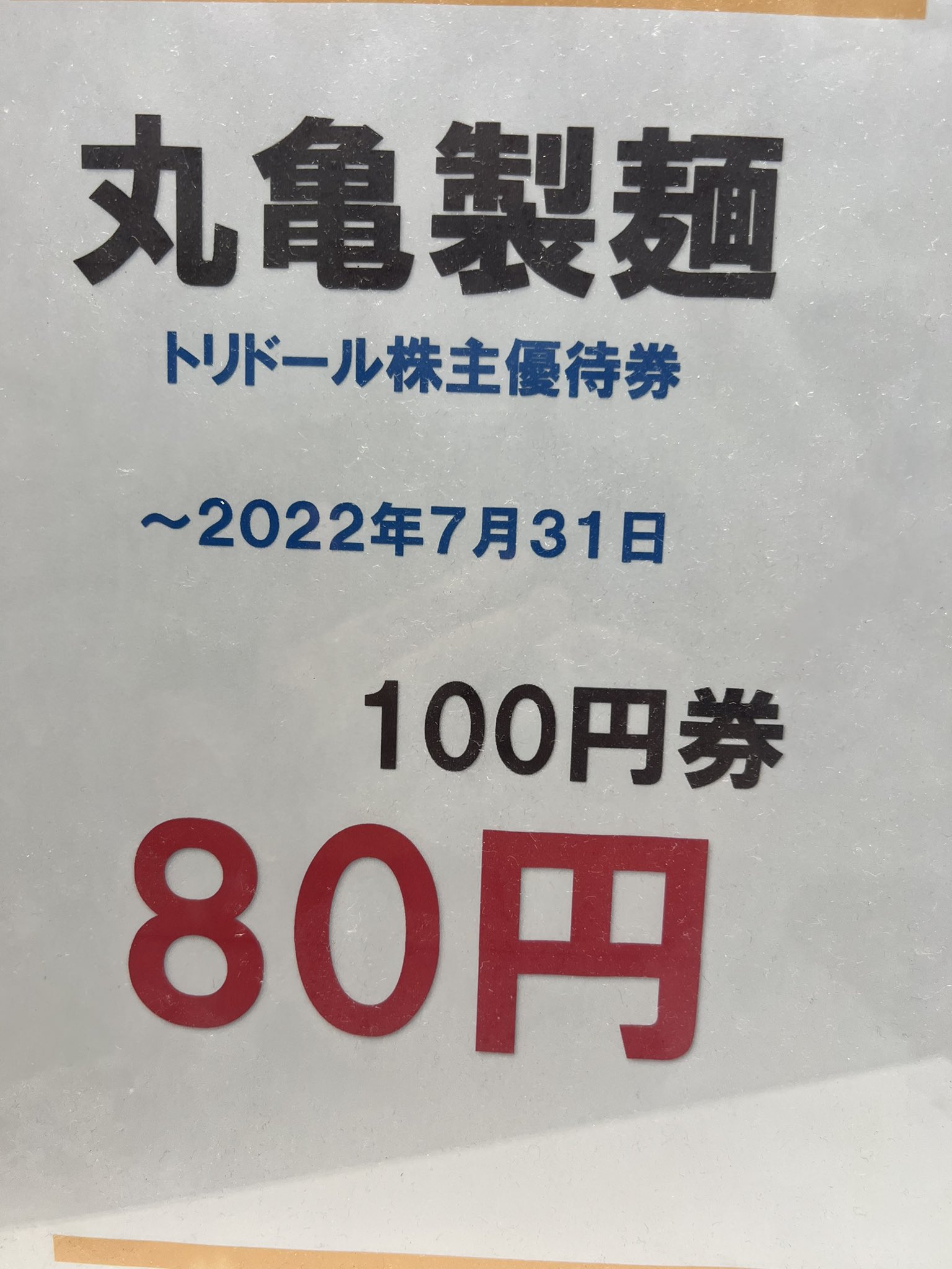 Tweets With Replies By 大黒屋日本橋三越前店 公式 Daikokuya7011 Twitter