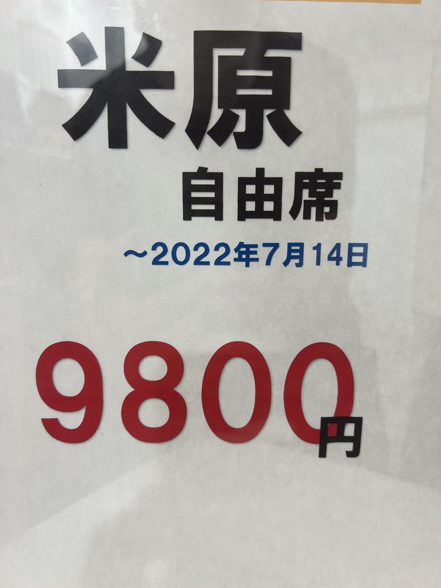 Tweets With Replies By 大黒屋日本橋三越前店 公式 Daikokuya7011 Twitter
