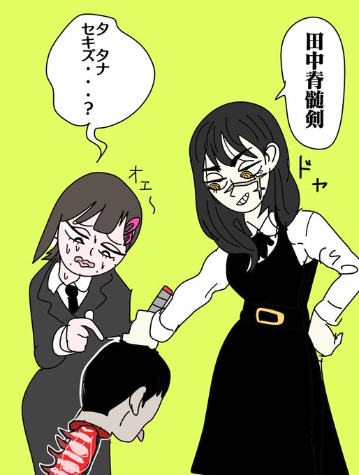 これが他作品クロスオーバーじゃなくて同作キャラなの嬉しすぎる
#チェンソーマン 