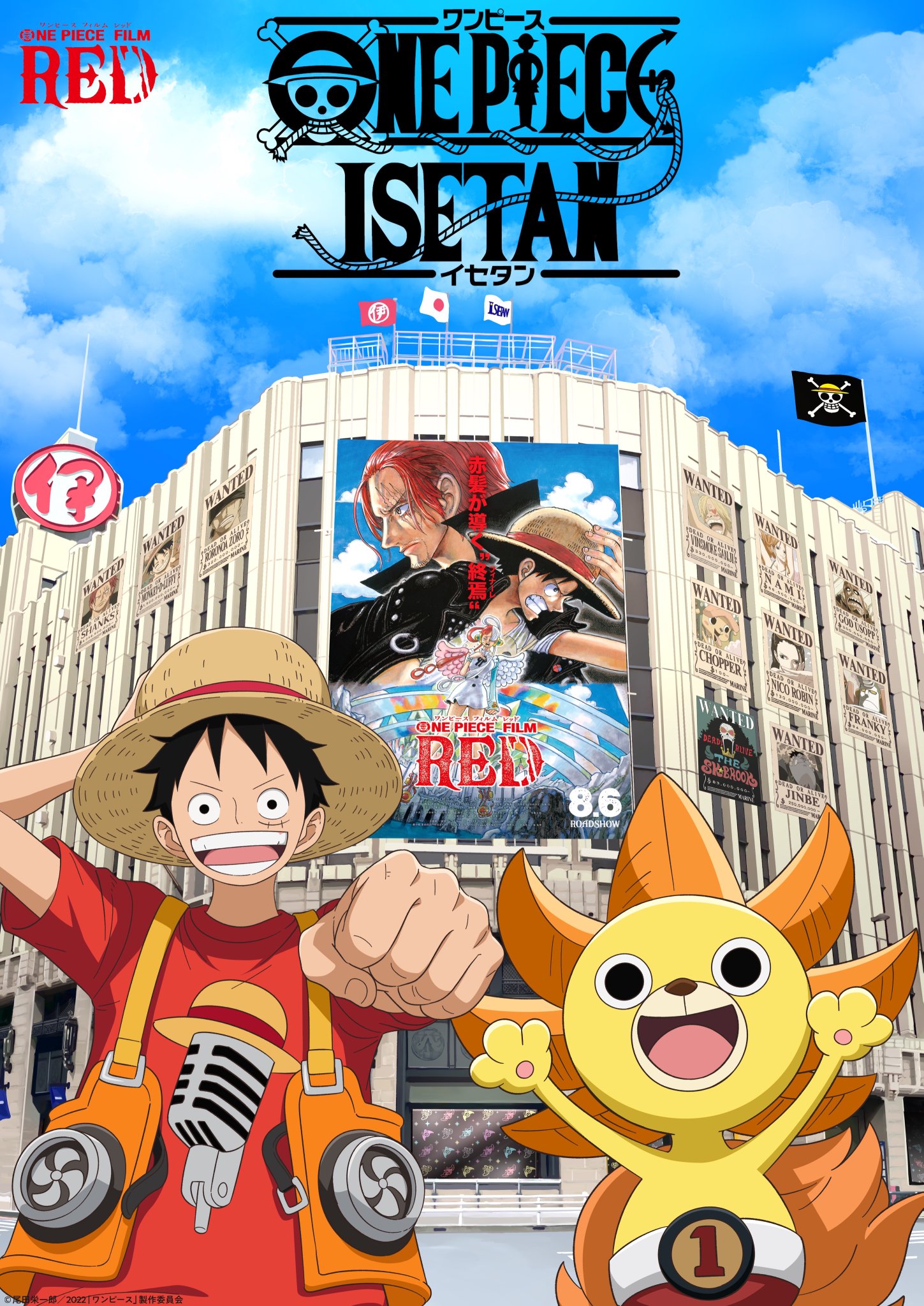 ワンピース　複製原画　伊勢丹コラボ　つかの間の休息　サニーくん　FILM RED ワンピース 複製原画 伊勢丹コラボ つかの間の休息 サニーくん