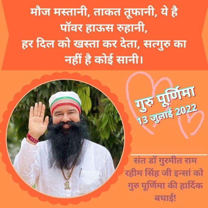 A true Guru always inspires to walk on the true path & removes the darkness from our life. On this #GuruPurnima let us pledge to walk on the path of love & spiritually shown by the true Guru Saint Gurmeet Ram Rahim Ji. #MyGuruMyPride