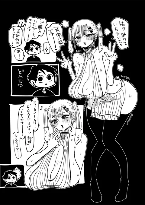 先日助けた同人誌 
