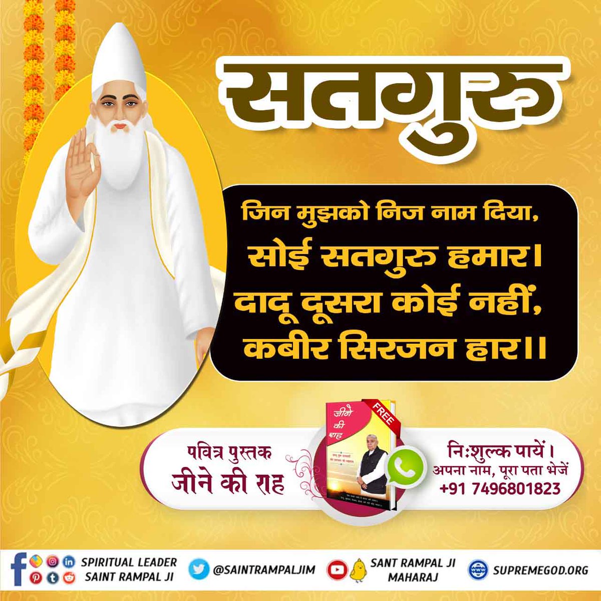 K08232407's tweet photo. #पूर्णगुरु_संतरामपालजी_महाराज https://t.co/JyFp9vNWDH