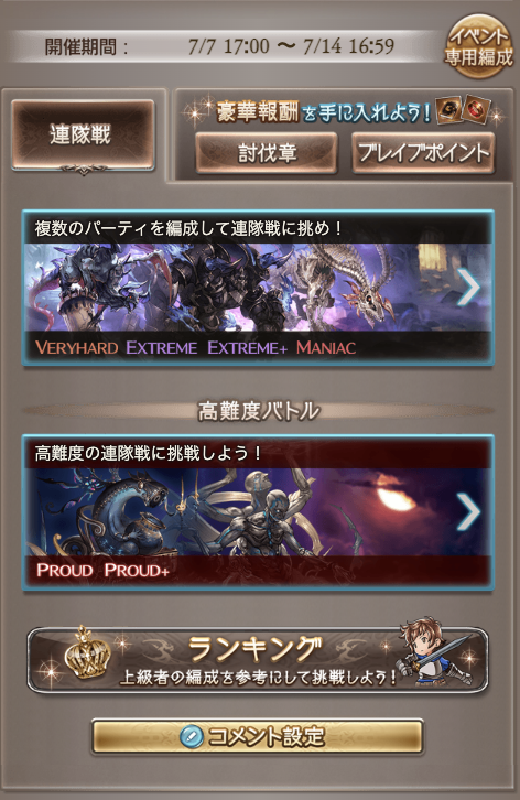 Tweets With Replies By グラブル攻略班 神ゲー攻略 Kamigame Gb Twitter