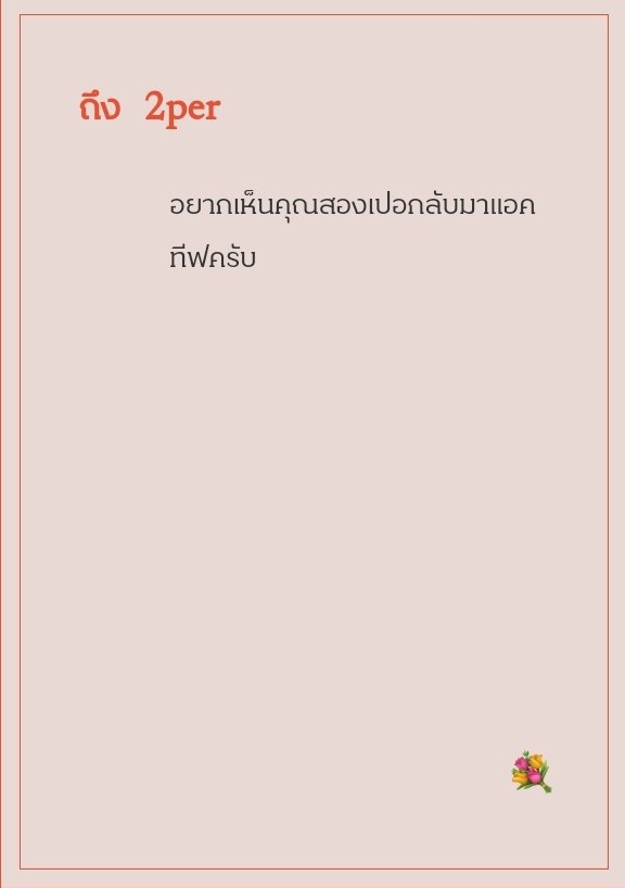 สองจะหาไฟมาแอคทีฟบ่อยๆนะครับ🥲