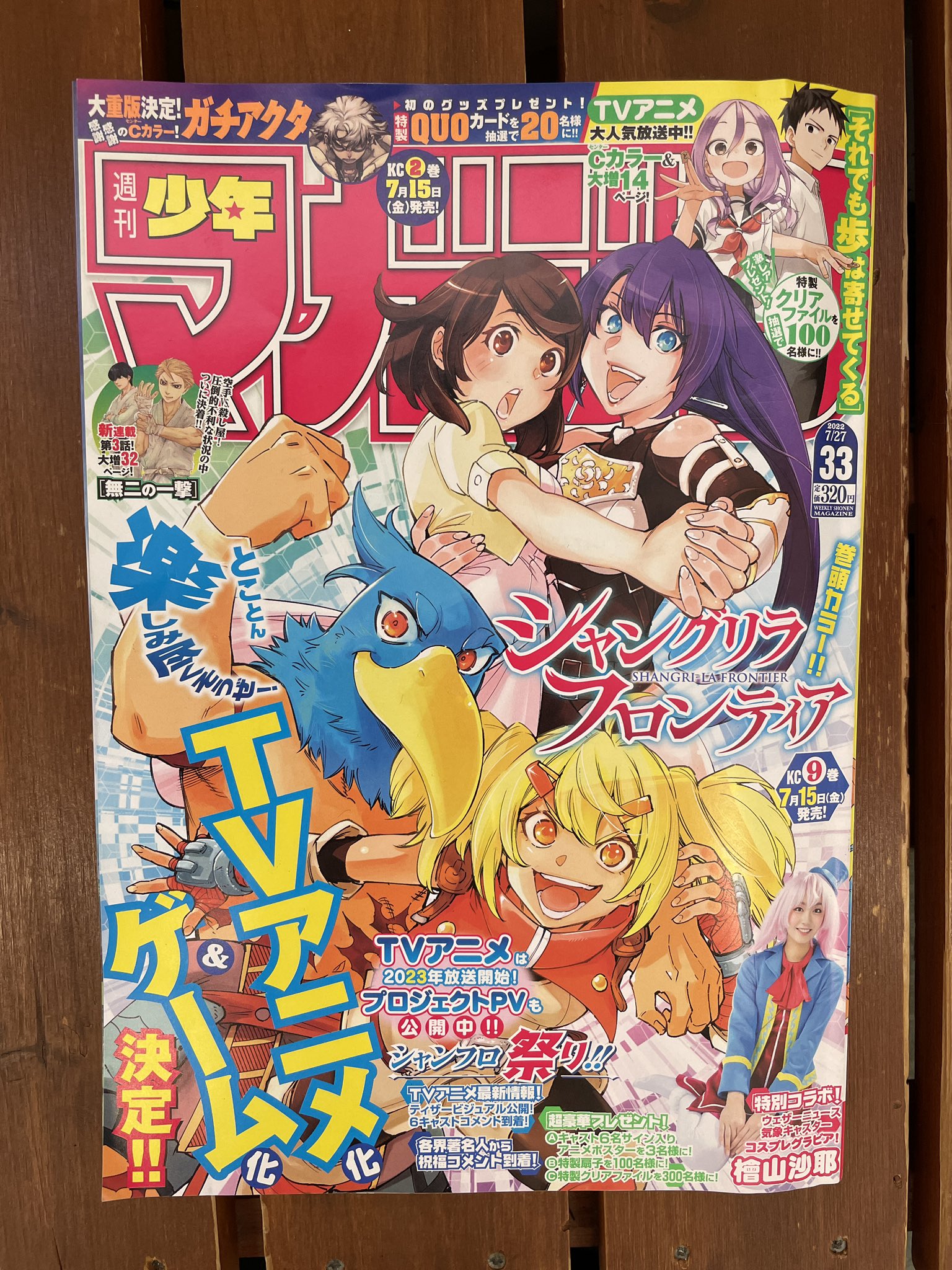 女神のカフェテラス公式@最新18巻1月17日発売♡ on X: 