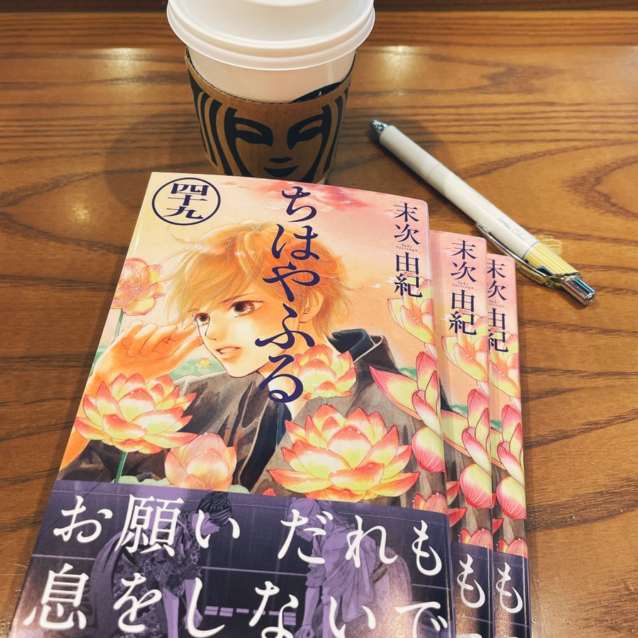 ちはやふる太一と新の最後どっちと 千早との結末22最終ネタバレ 1pack