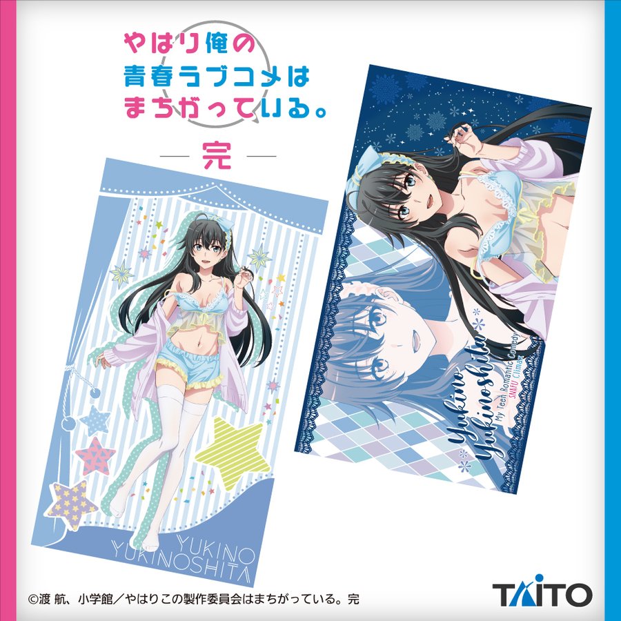 俺ガイル セクシー衣装の雪ノ下雪乃が描き下ろしマルチクロスで登場 可愛らしく微笑むイラストで2タイプ展開 オンクレ Boom App Games