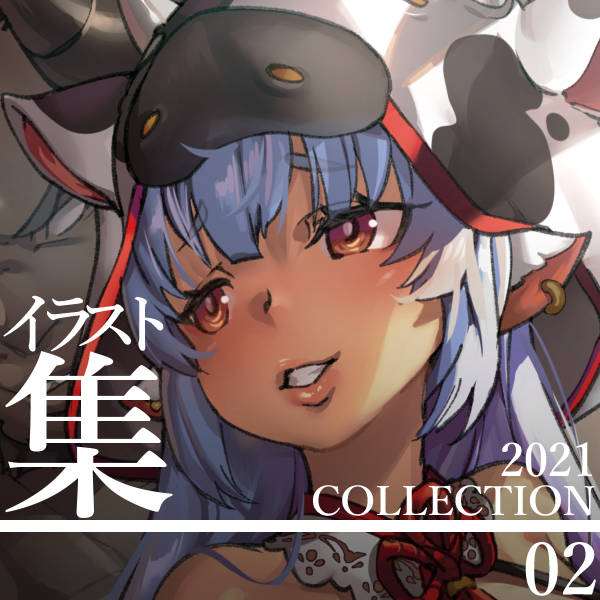 Tamada Heijun🔞玉田平準 on Twitter: "2021集no.02 GUMROADで販売中! https://t.co