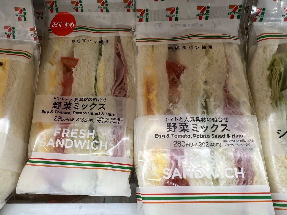 同じ商品なのに10円高い方を　
おすすめ‼︎ だって👮‍♀️