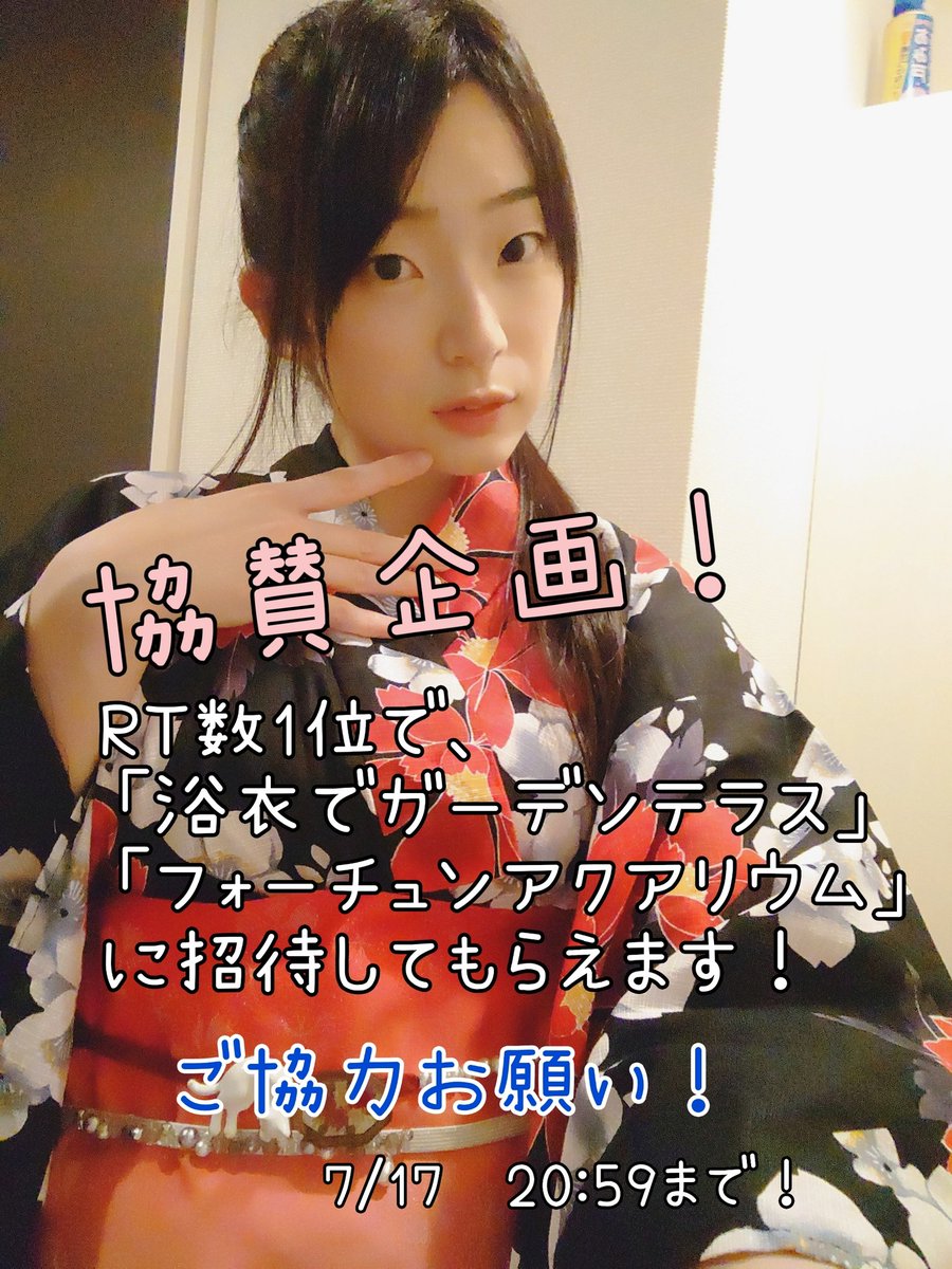 neputino's tweet photo. #浴衣でアフタヌーンティー でおなじみ、横濱ハイカラきもの館さん。
浴衣がもらえる「浴衣でガーデンテラス」という企画をされています！→https://t.co/xAapIA35vH
山手エリアは、「フォーチュンアクアリウム」も新しくできて、そこも行ってみたい！

拡散RTお願いします
#ハイカラガール
#LINELIVE https://t.co/xgclaQOmd7