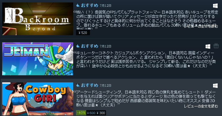 _Rlyeh's tweet photo. 3本のソフトを紹介しました
#3D酔いでもゲームがしたい
#Steam #Steamcurator
#backroombeyond #Jetman #cowboygirl https://t.co/yfOaioA0Fq