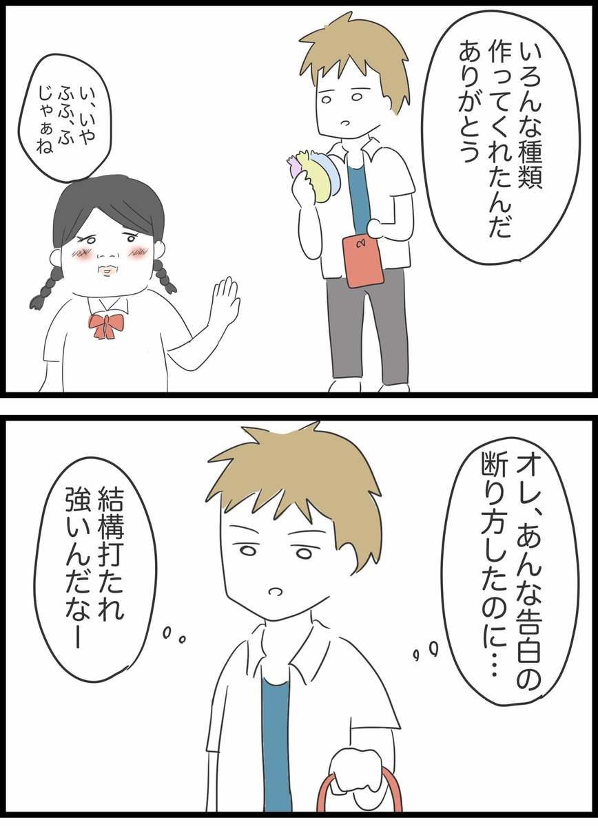 【13】ありえない夢の国デート 