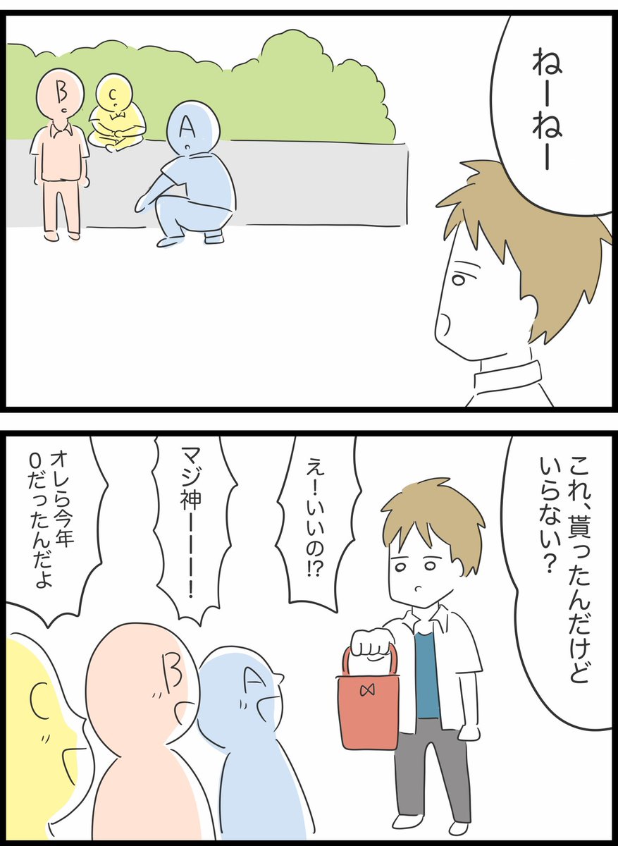 【13】ありえない夢の国デート 