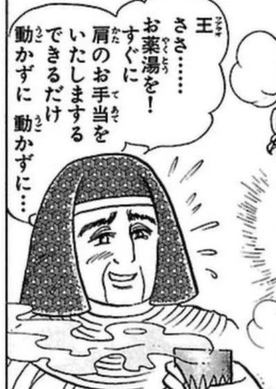 ところで40巻でメンフィスとミノアに同行していた侍医と47巻でネバメンを治療した侍医は同じ人でいいのかな

ネゼクは髭おじだから違うし
2巻の爺とも違うなあ
医者キャラ多いなエジプト 