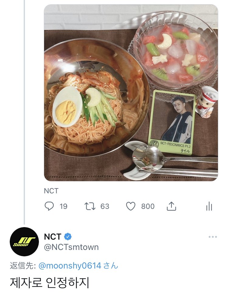 moonshy0614's tweet photo. リプに震えた日からちょうど一年👨‍🍳💛(botさん教えてくれてありがとう)

#TAEIL #MasterMoonChef https://t.co/VAFAYaau5t