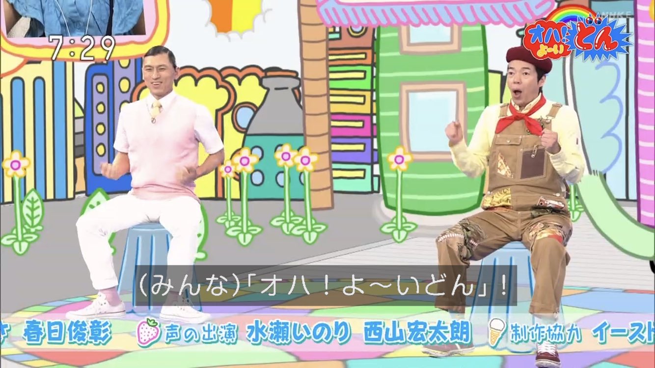 オハよーいどん Twitter Bilaketa Twitter
