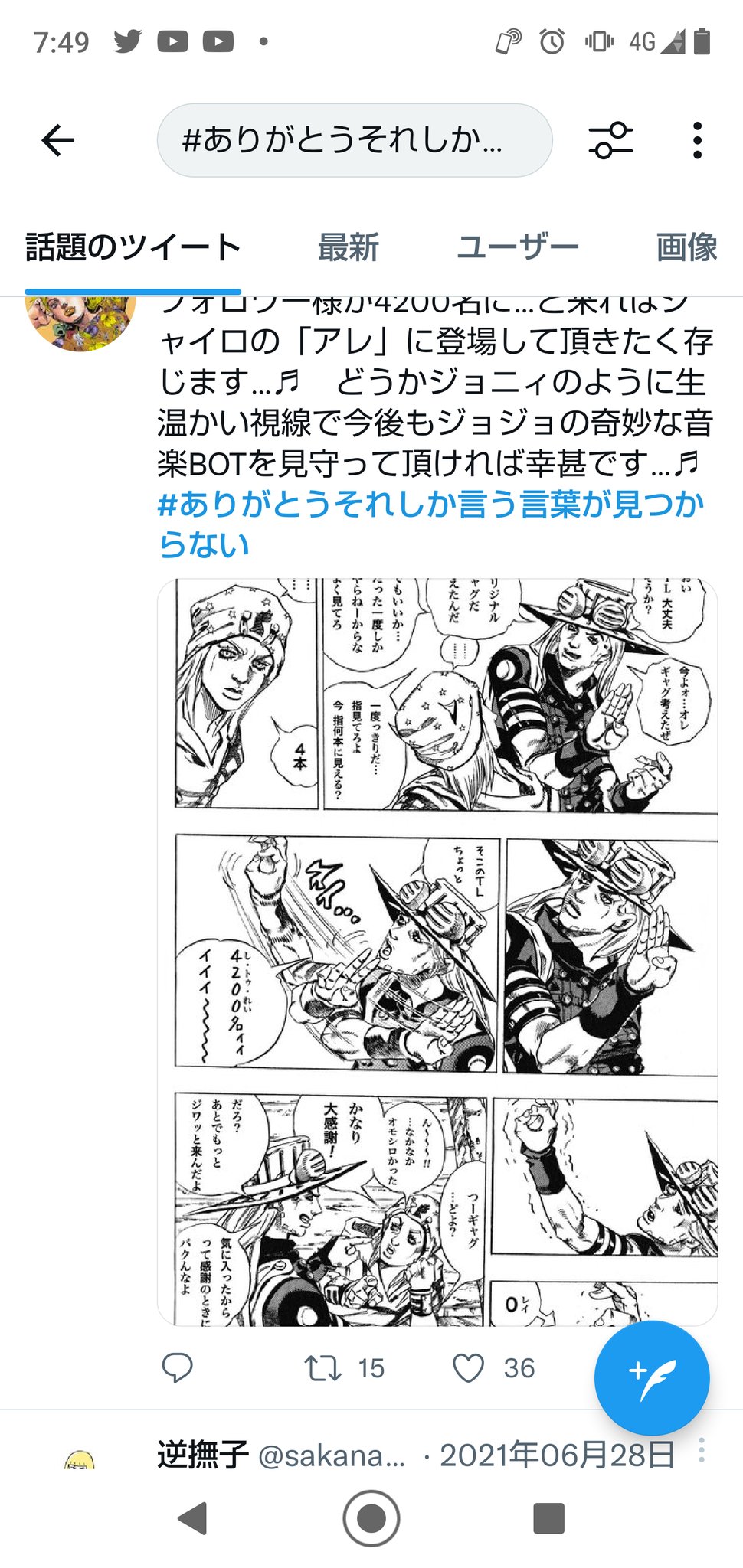 ありがとうそれしか言う言葉が見つからない Twitter Search Twitter