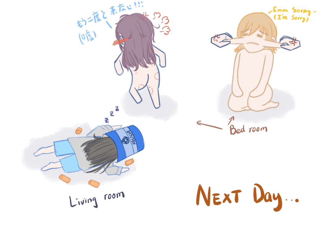 「飲み会の翌日 」|Ada ♀のイラスト