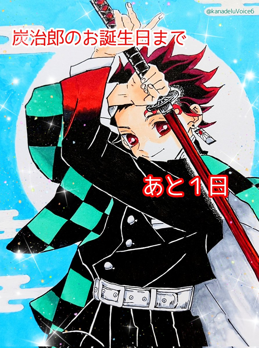 かなでる❤️‍🔥さんがTwitterに投稿した竈門炭治郎(鬼滅の刃)のイラスト。
