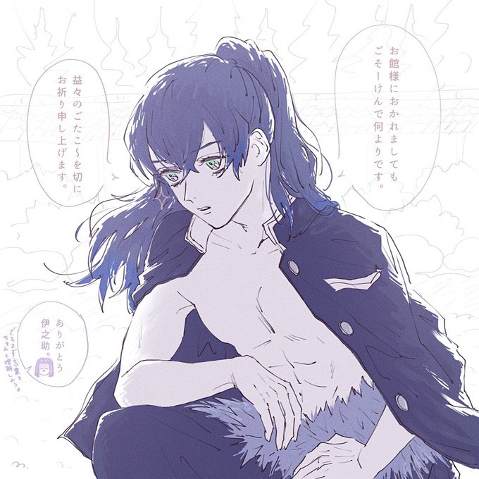 お館様にご挨拶う!
#ポニテな獣木主様が見たい 