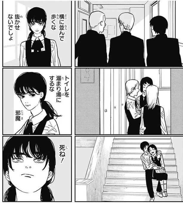 チェンソーマン2部のここ、わかりみ深し 