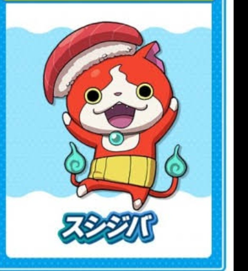 Pandao19687973's tweet photo. 妖怪ウォッチ3とかでしてる方でこういうスシジバとかレア・神妖怪持ってるから恵んでくれませんか？
お願いします。
#懐かし
#妖怪ウォッチ3
#レア妖怪神妖怪 https://t.co/B0DZL2Etwi