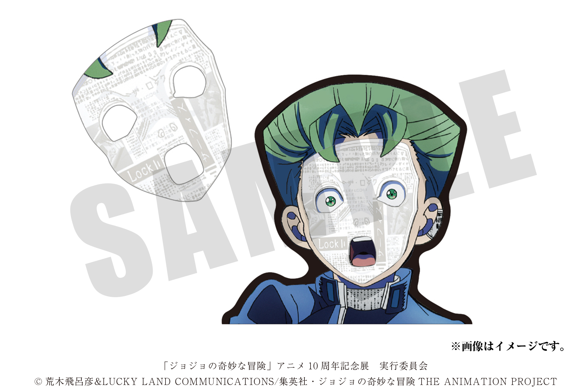 ジョジョの奇妙な冒険 アニメ10周年記念展 グッズ情報解禁予告 ヘブンズ ドアーッ 康一くんの顔が付箋メモになりました 岸辺露伴のスタンド能力を身につけた気分になれる 追加グッズも続々お披露目予定です 7 16の公式サイトでの発表をお