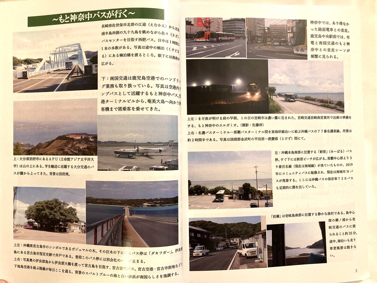 かなち 開設25周年 カナちゃん号hp Kanachango Twitter