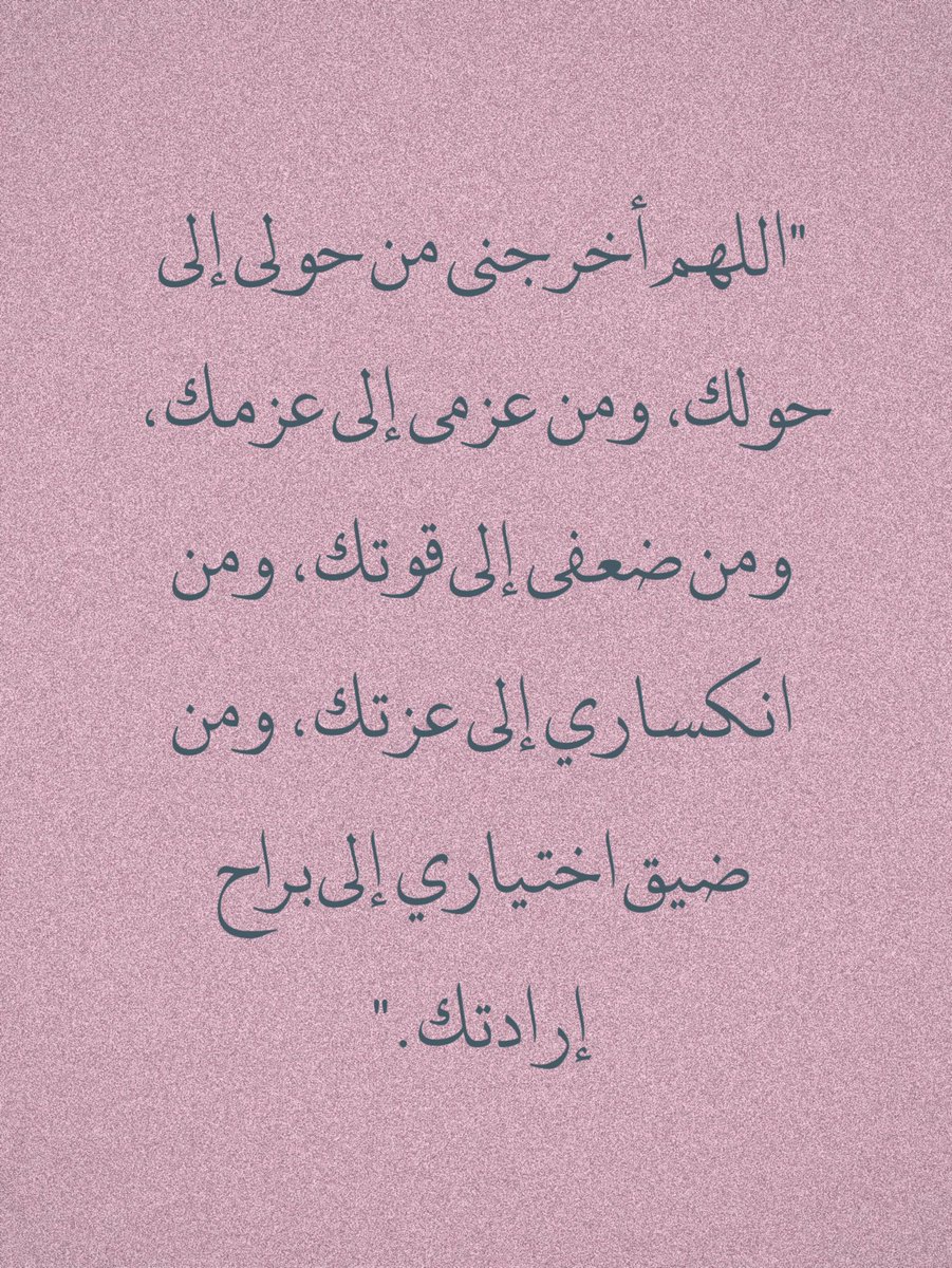 كررها دائمًا يقيناً بالإستجابه :