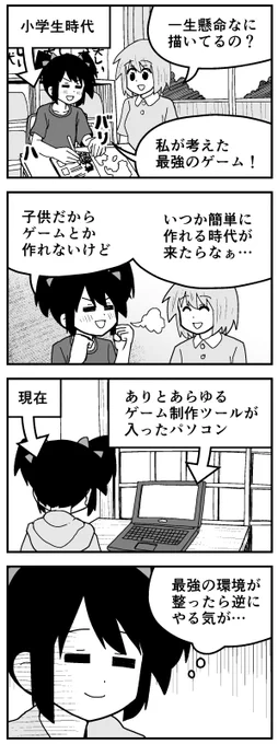 『中年男子の日常-ゲームラボの巻』がPrime Readingになりました! Amazonプライム会員の方は全編無料でお読みいただけます。アラフォーのレトロゲーマーにオススメです(セリフは左からお読みください) https://t.co/r8oNNfJQP2 