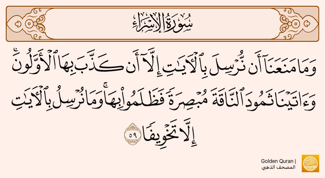 10gic_'s tweet photo. قالوا أن كفار قريش طلبوا من محمد آية(معجرة) فشق لهم القمر نصفين..
لكنه في آية أخرى يعترف بانه توقف عن ارسال الآيات لان الأولون كذبوا بها..

هل كان الحشيش متوفر في مكة في ذلك الزمان😂 https://t.co/vgkGK7Jcr6