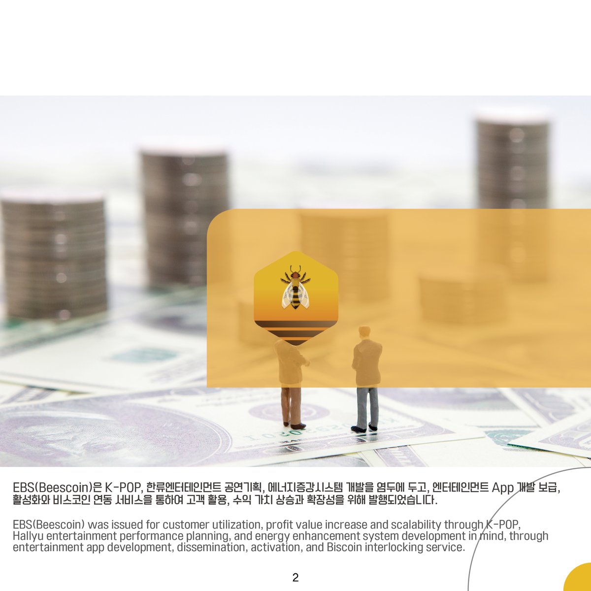 EBS (Bees Coin, 비스코인) tweet media