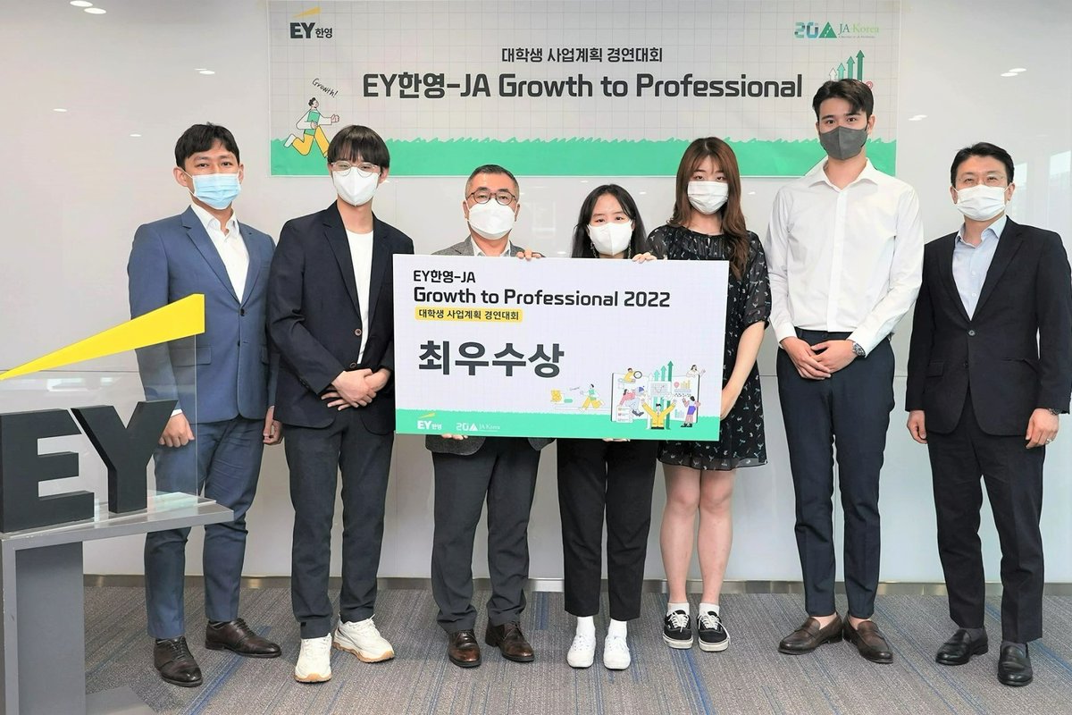 EY_Korea's tweet photo. EY한영-JA Growth to Professional 대학생 사업계획 경연대회가 막을 내렸습니다. EY한영 임직원 총 126명이 재능기부를 펼쳐 미래세대를 지원했습니다.
미래를 이끌어갈 대학생 여러분의 커리어에 자랑스러운 경험으로 남기를 희망합니다.
#EY한영 #JAKorea #EYRipples https://t.co/7lGMey5kQP