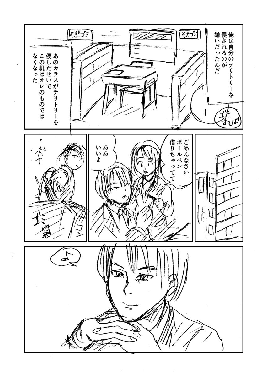 Pixivにしか載せてなかった読み切り。
「学校厭忌」

担当さんに「怖いし…伝わりにくい」って没になりました。
学校と恋愛をテーマにボクに作品を描かせると怖くなるってわかってもらえたと思います。 