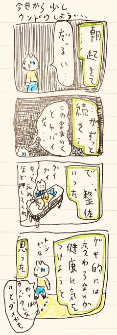 今日から少し… 