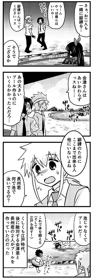 藩擬人化漫画 会津君のプール開き4
https://t.co/t2KDEReBOi
#擬人化 #歴史 #4コマ 