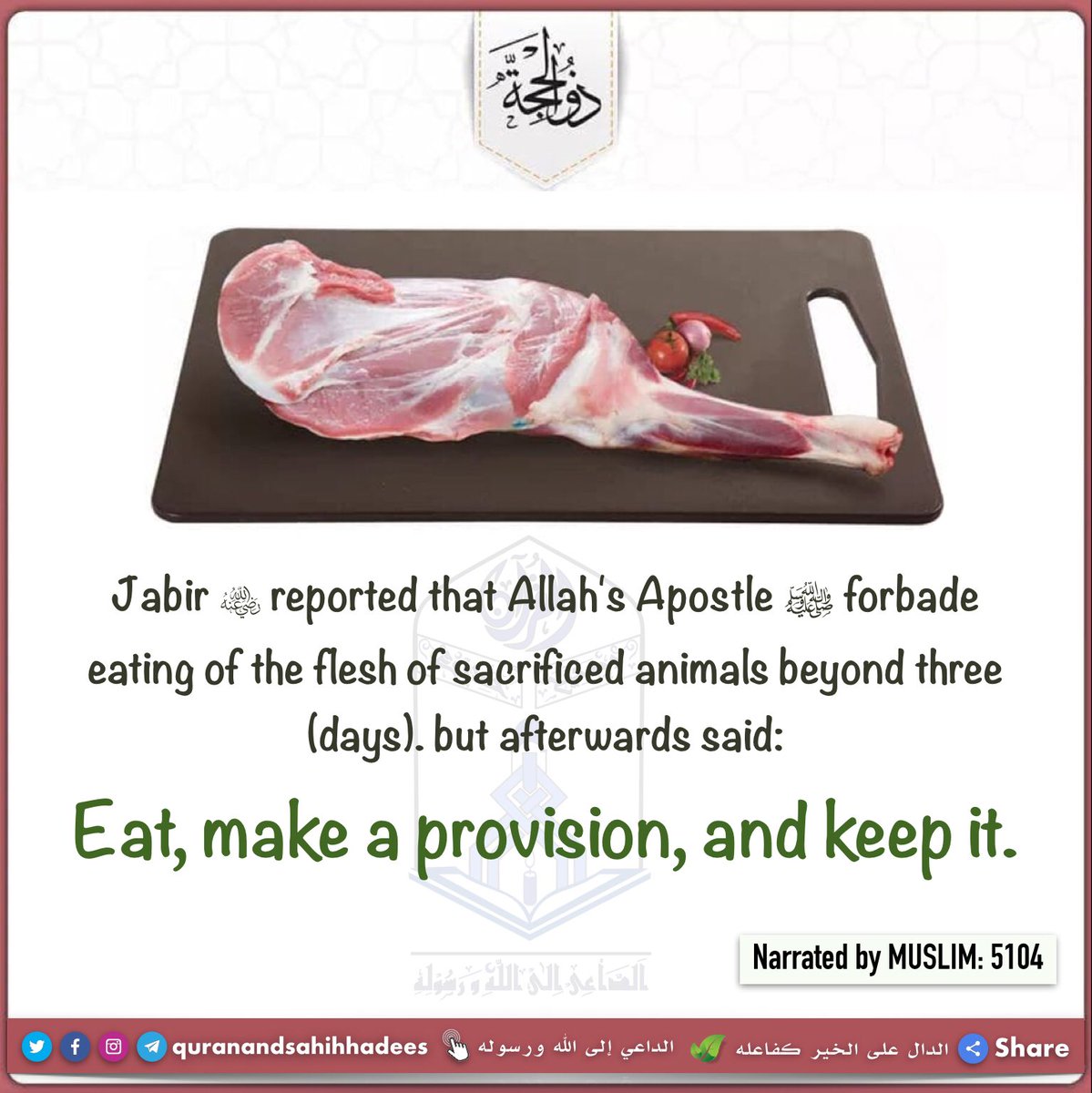Authentichadis's tweet photo. #quranandsahihhadees #Slaughtering #Udhiyah #Bismillah_Wa_Allahu_Akbar #Dua_Before_Slaughtering #Eid_ul_Adha2022 #qurbani #eiduladha
#الداعي_إلى_الله_ورسوله 
#ماذا_يقال_عند_ذبح_الأضحية #يوم_الأضحي #عيد_الأضحى ￼      #يوم_العيد #يوم_الأضحى١٤٤٣ #طريقة_الذبح #طريقة_الذبح_الشرعية https://t.co/7QJKyFWxWV