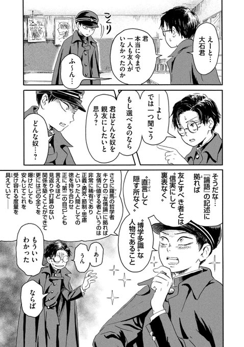 (5/8) 粥川すず さんのマンガ ツイコミ(仮)