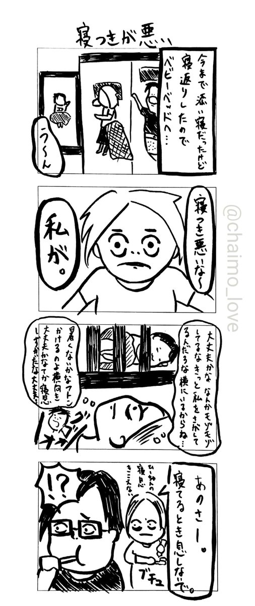 いびき のイラスト マンガ作品 115 件 Twoucan いびき のイラスト マンガ作品 115 件 Twoucan